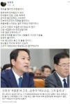 전희경 “임종석 비서실장, 부들부들…정곡 찔리면 아픈 법”