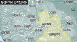 [안영배 전문기자의 풍수와 삶]부귀쌍전의 땅 용산, 72년 만의 부활