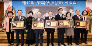 동곡상 시상식