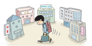 학원, 학원, 학원, 학원, 학원, 학원, 학원… 학대