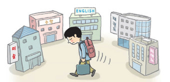 학원, 학원, 학원, 학원, 학원, 학원, 학원… 학대