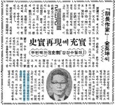 [백 투 더 동아/11월 20일]일본 사무라이는 백제 싸울아비가 뿌리?