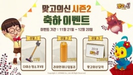 [게임 업데이트&이벤트] 11/21플레로게임즈, 에브리타운 신규 마을 추가 등