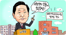 [신문과 놀자!/주니어를 위한 사설 따라잡기]사상 첫 ‘수능 연기’ 불러온 포항 강진