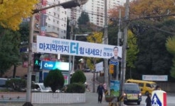 “진심으로 응원;;”…전재수 의원, ‘2018 수능 응원’ 해명한 이유는?