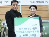 김용일 “생활형편 어려운 빈곤아동 도와주세요”