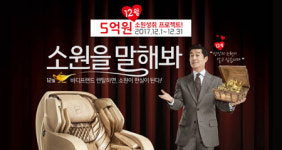 소원사혜능선원헬스케어 | [간추린 뉴스]바디프랜드 ‘소원을 말해 봐’ 이벤트 外