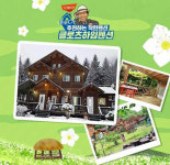 “평창올림픽 ‘착한 펜션’ 소개합니다”