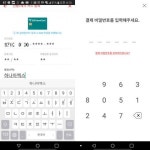PAYCO후원금_3 | [리뷰] 누구라도 온/오프라인 간편결제, 페이코(PAYCO)