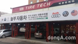 [피플]황승운 놀부차 대표, “보증기간 만료 수입차 수리, 전문 정비소가 정답”