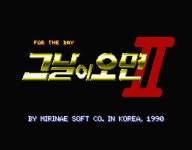 [꿀딴지곰 겜덕연구소] 한국 게임은 위대하다! 토종 PC용 레트로 게임 특집!