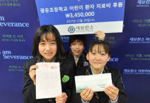 “아픈친구 돕자” 용돈 모은 초등생들