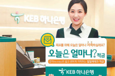 [올해의 베스트 금융상품]매일 저축하는 ‘오늘은 얼마니? 적금’ 눈길