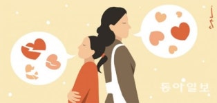 [오은영의 부모마음 아이마음]아이는 왜 부모가 못해준 것만 기억날까
