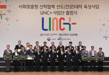 [LINC+]산업선도형 전문대학, 지역사회와 ‘동반혁신’ 꿈꾼다