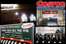 코스트코, 자동차 배터리 교환은 ‘찬밥’… 타이어는 대접?