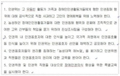 인권위, 7년만에 ‘우동민 열사’에 사과…인권위의 인권침해 인정
