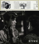 배우 강석우 “매일 애태우며 읽던 겨울나그네, 나를 스타로 만들어 줘”