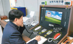 南에 전화걸어온 北, 견제구 날린 美