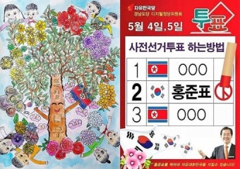 ‘우리은행 인공기 달력’ 논란에 정치권 대립 ‘팽팽’…“친북단체냐” VS “종북몰이”
