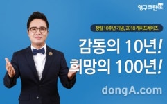 포장이사업체 영구크린, 2018년 캐치프레이즈 선포