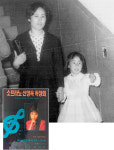 “동아가 마련해준 첫 귀국 독창회… 어머니가 보신 마지막 공연”