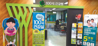 주민들 건강지킴이로 나선 부천 ‘100세 건강실’