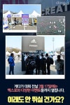 [카드뉴스]제89회 동아마라톤, 이래도 안 뛰시겠습니까?