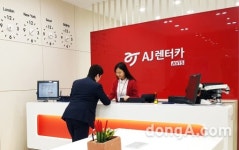 AJ렌터카, 인천공항 제2여객터미널 영업점 오픈