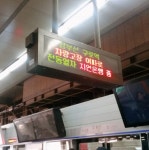 서울지하철 1호선, 금천구청역서 ‘전동차 고장’…“추워죽겠는데” 시민들 분노