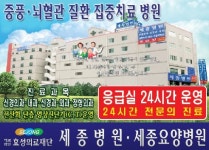 밀양 세종병원 2004년 설립…본관·별관(밀양 요양병원)에 196명 입원 중