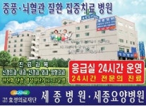 효성의료재단, 밀양 세종병원 10년 전 인수…“소방점검·내장제 규정대로”