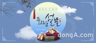 2월 14일까지 강원마트 ‘우리고장 특산품 할인 큰잔치’ 진행