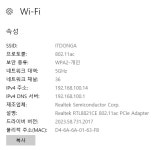 [IT강의실] 지금 쓰고 있는 와이파이에 관해 알자!