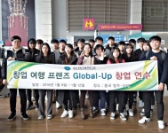 [에듀플러스]겨울방학 맞아 미국·영국 등 해외연수생 파견… 어학연수·문화탐방부터 알리바바 등 글로벌 창업 연수까지