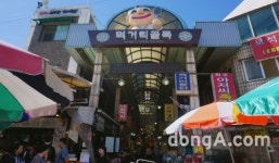 무술년 설 명절 맞아 ‘청주 육거리종합시장 설날 큰 잔치’