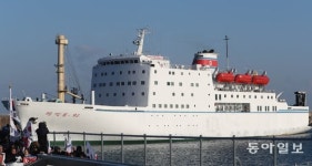 만경봉호 유류 지원 요청 철회… 10일 北으로