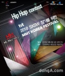 ㈜카이스인포, ‘2018 SXSW’ 참가를 위한 ‘엠엠티 코리아페스티벌’ 개최