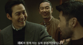 “스타트업의 동반자 금융” 기업銀 신규 광고 온에어