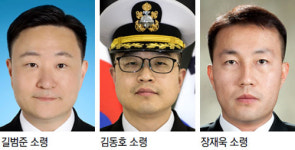 해군 소령 3명 세계인명사전 등재