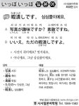 [시사일본어학원]심심풀이에요.