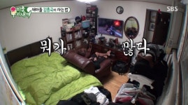 [스타부동산]김종국의 ‘짠내’가 물씬 풍기는 안양 아파트는 어디?