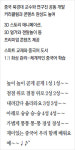 [에듀플러스]3D 애니메이션 보고 노래하며 놀이하듯 익히는 중국어