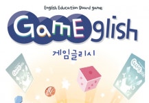 보드게임을 즐기며 영어를 배운다? 교육과 만난 보드게임