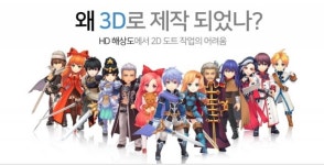 스튜디오 포립 “14년 전 느꼈던 주사위의 잔영의 즐거움을 느껴보시길 바랍니다”