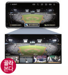 [Tech&]프로야구는 U+로 봅니다