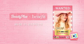 메이투 뷰티플러스 X 베네피트, 신제품 골드 러쉬 필터 출시