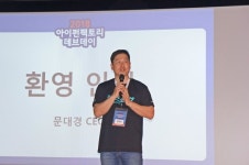 서버 개발 노하우 나누는 4회 아이펀팩토리 데브데이 개최