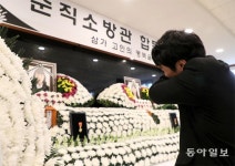 “10년 걸려 소방관 돼… 이 옷 입고 소방학교 간다더니…”