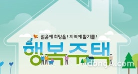 LH, 창원석동2 A-4블록·진주남문산 행복주택 공급